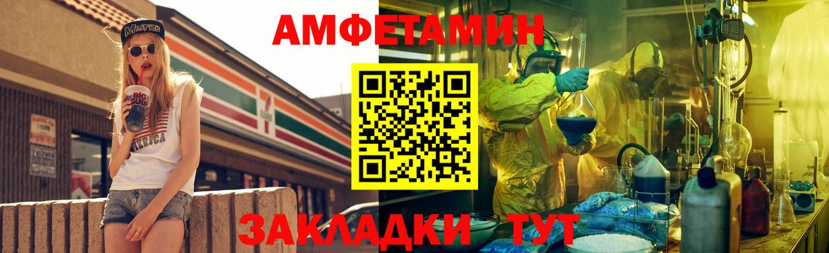 Азов  Amphetamine Premium  Вход с VPN 