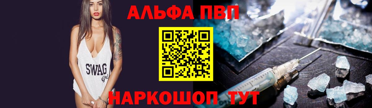 APVP  A PVP мука  даркнет сайт  Азов  A-PVP Crystall  Вход с VPN 