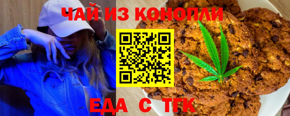 Canna-Cookies марихуана Азов