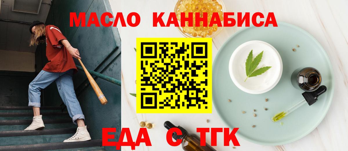 Cannafood конопля  Вход с VPN  Азов 