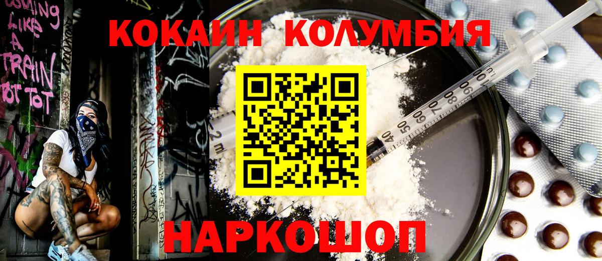 КОКАИН Fish Scale  Вход с VPN  Cocaine Эквадор  Азов 
