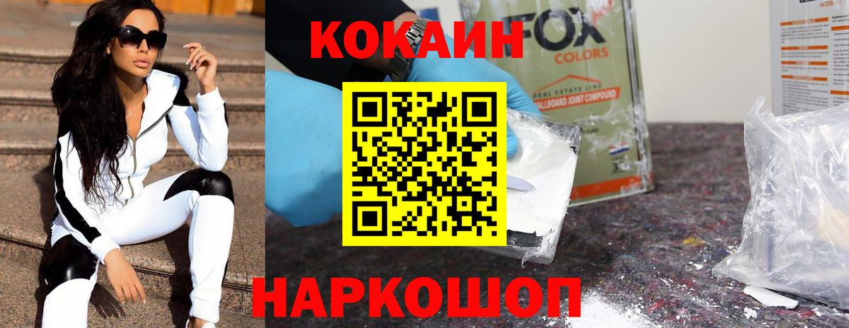 Кокаин FishScale Азов