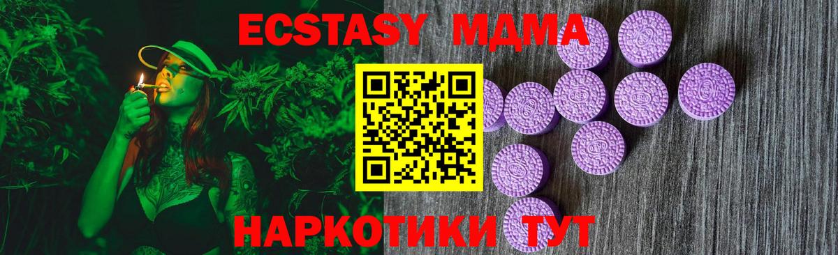 Экстази  Экстази таблы  Ecstasy mix  Вход с VPN  Азов 