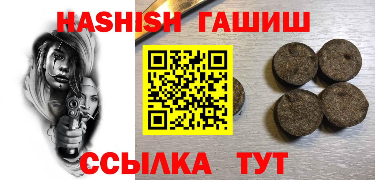 Гашиш Premium Азов