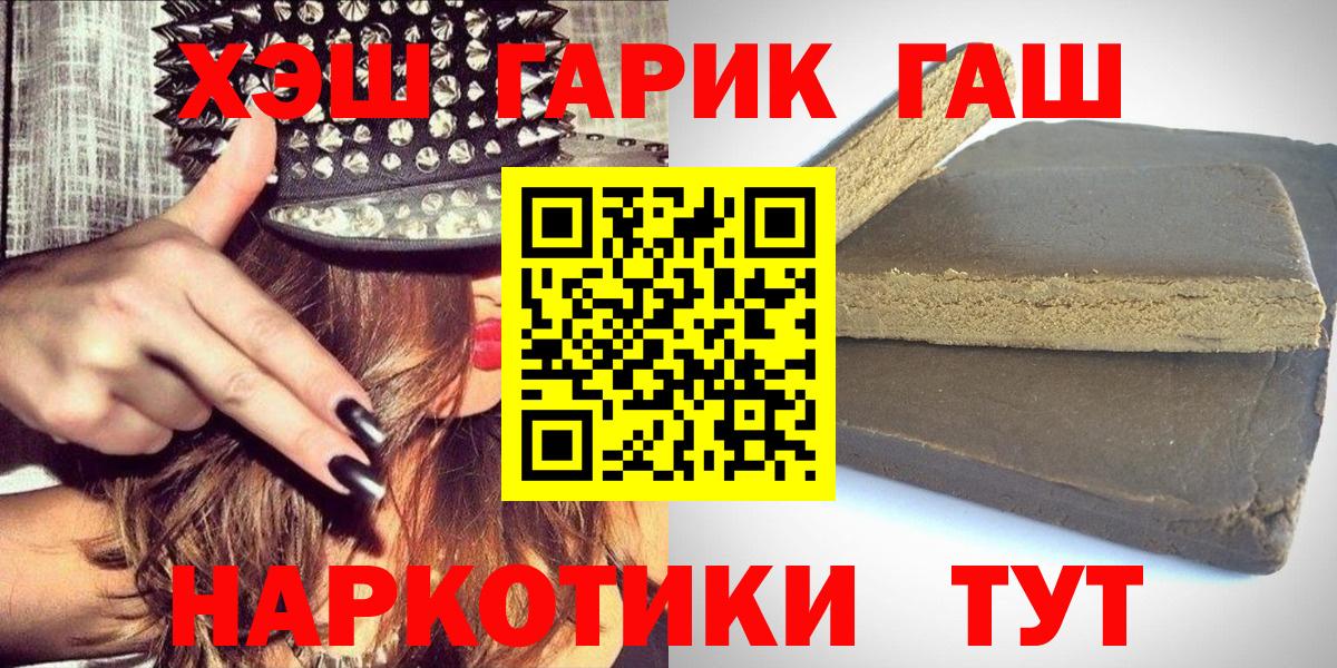 ГАШ гарик  ГАШ гарик  Азов  Вход с VPN 