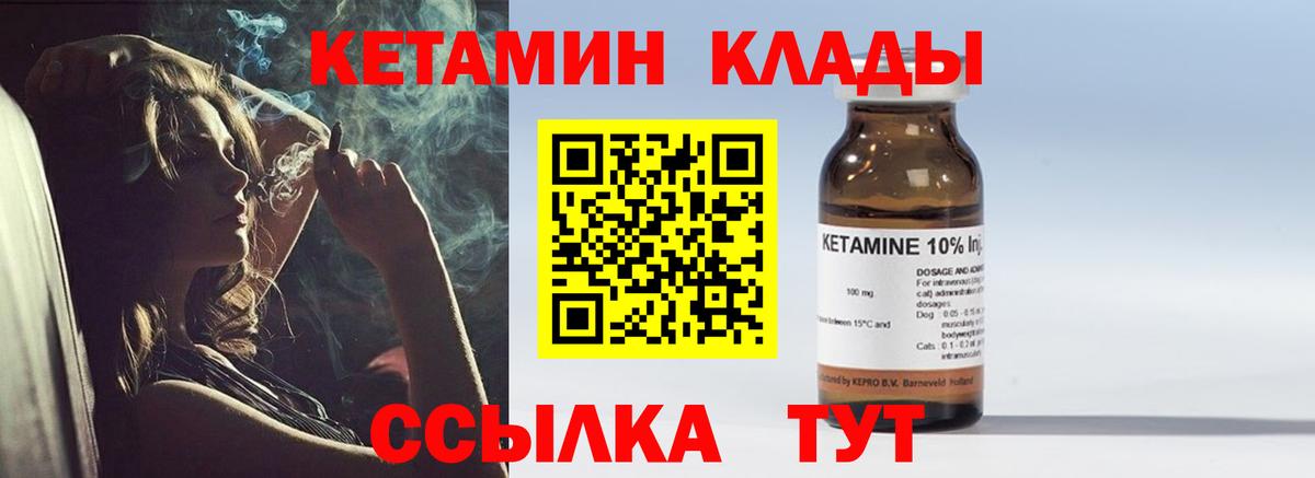 Кетамин VHQ  Вход с VPN  Азов 