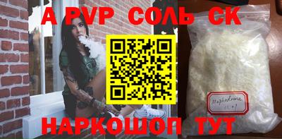 альфа пвп Бузулук
