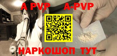 альфа пвп Бузулук