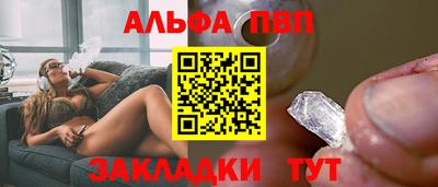 альфа пвп Бузулук