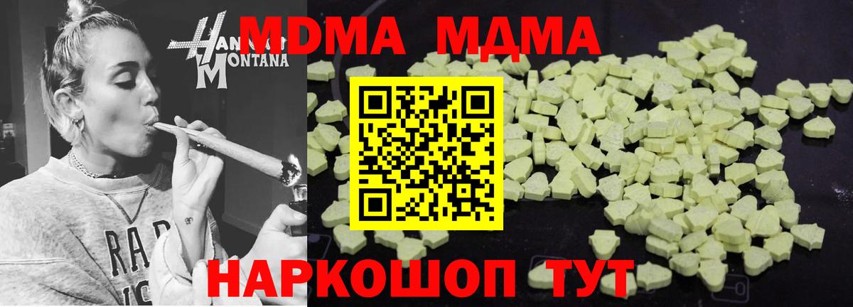 MDMA  Вход с VPN  Азов  МДМА кристаллы  МДМА кристаллы 