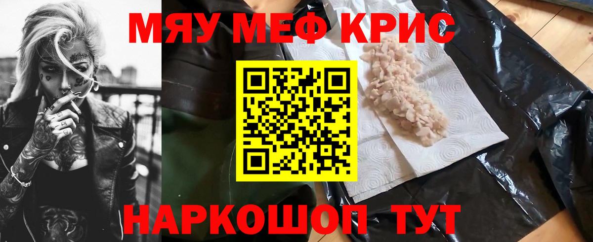 Мефедрон мука  Меф  Мефедрон 4 MMC  Азов  Вход с VPN 