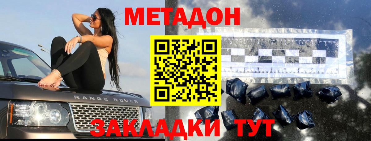 Азов  МЕТАДОН кристалл  mega ONION  Вход с VPN  МЕТАДОН мёд 