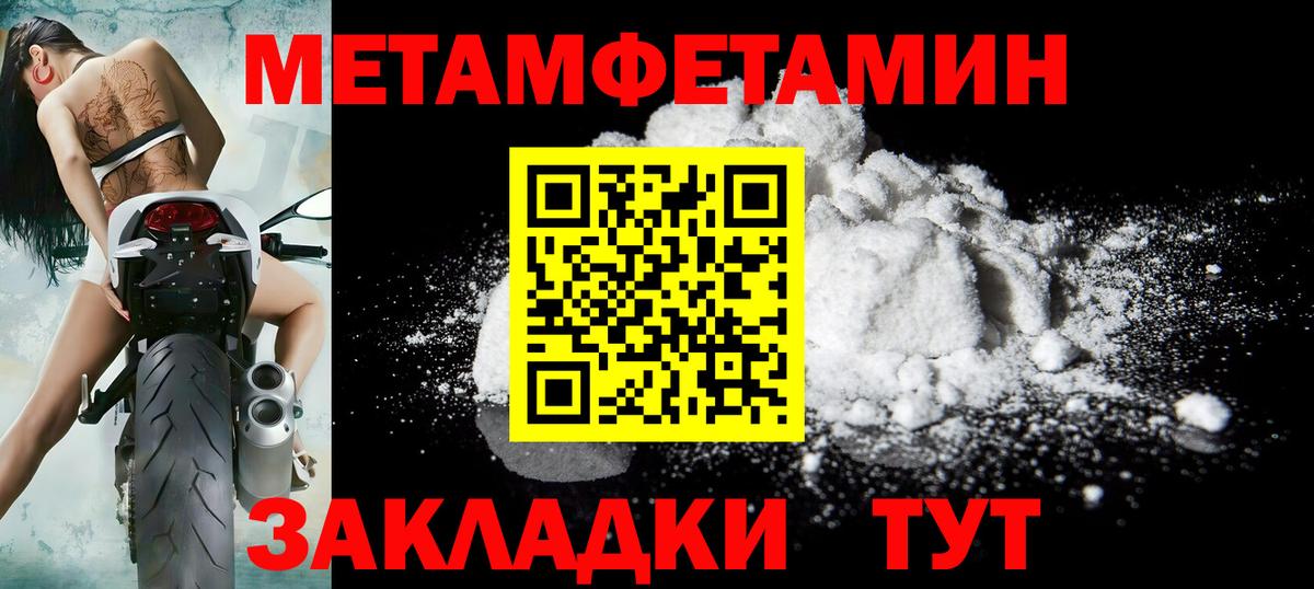 Первитин пудра Азов