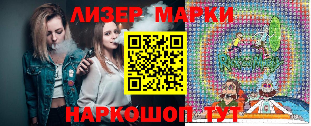 Наркотические марки 1500мкг Азов