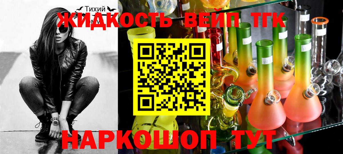 Дистиллят ТГК вейп Азов